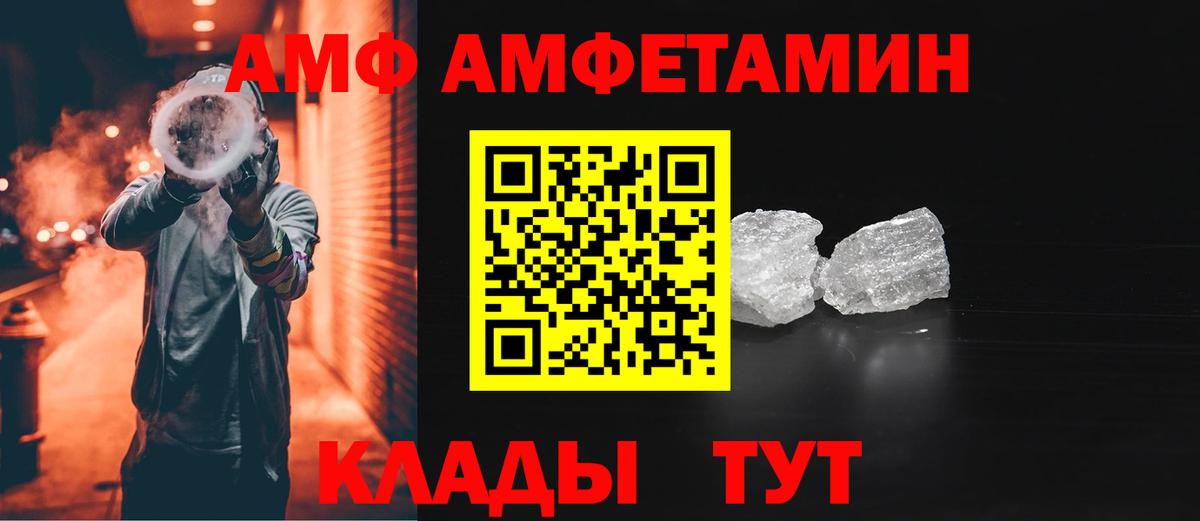 Amphetamine Розовый Кимовск