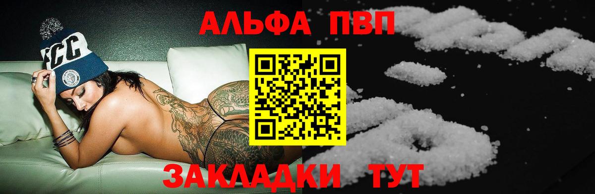 Alpha-PVP Crystall  Alfa_PVP  Кимовск  APVP кристаллы  Вход с VPN 