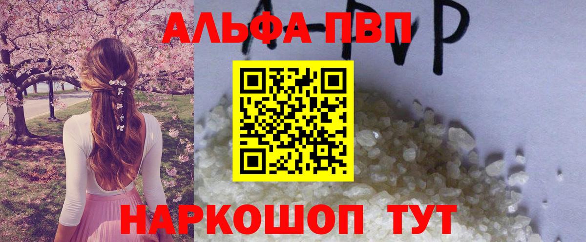 Alpha PVP крисы CK  Alpha PVP СК КРИС  A-PVP  Кимовск  Альфа ПВП кристаллы 
