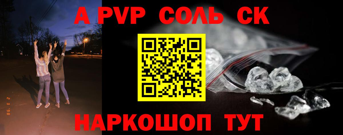 Alpha PVP СК Кимовск