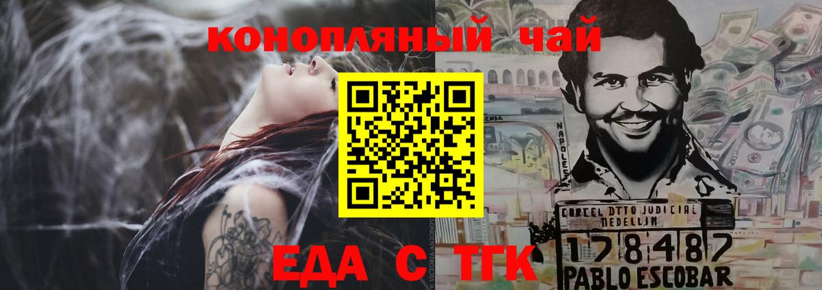 Cannafood конопля Кимовск