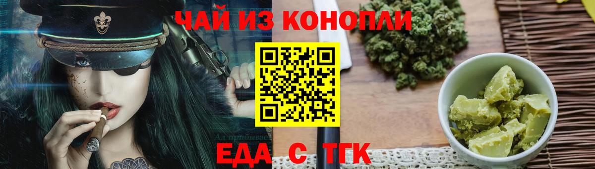 Кимовск  Еда ТГК марихуана  Вход с VPN 
