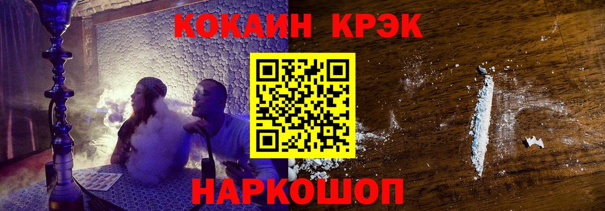 COCAIN 99% Кимовск