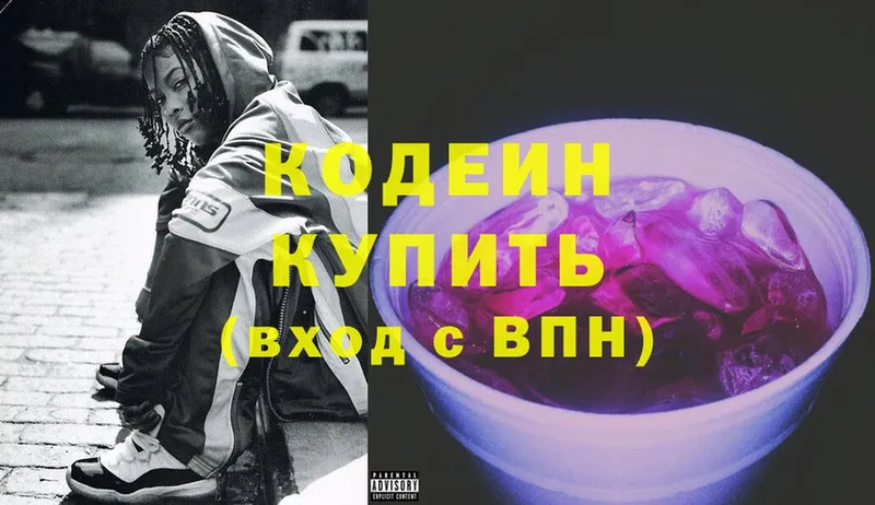 что такое наркотик  Кимовск  Codein Purple Drank 