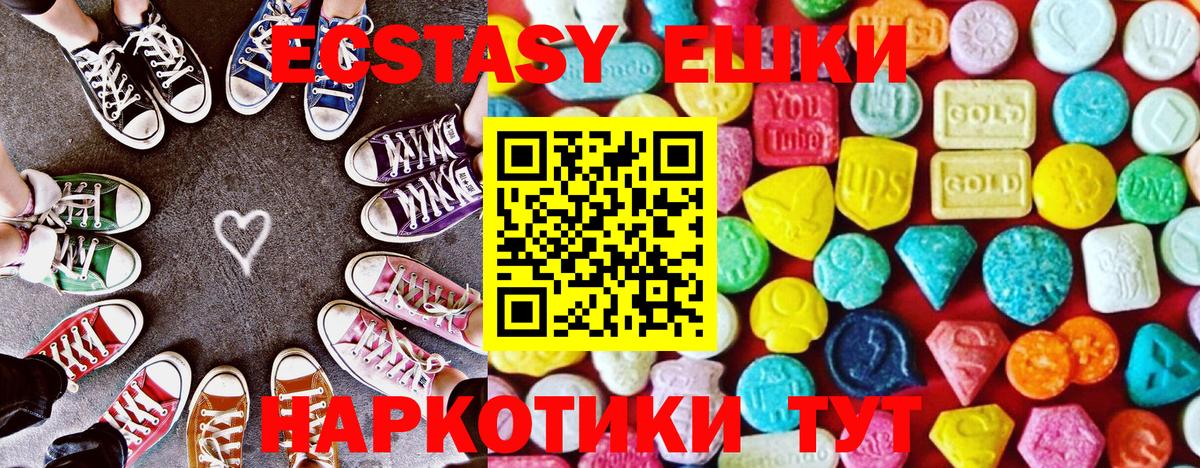 МЕГА   Экстази  Кимовск  Ecstasy TESLA 