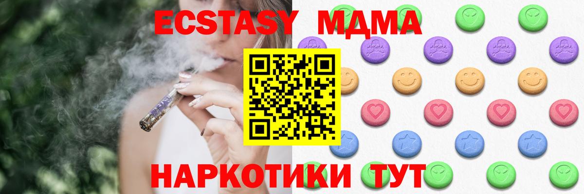 Ecstasy круглые  Вход с VPN  ЭКСТАЗИ  darknet клад  магазин  наркотиков  Кимовск  Экстази Punisher 