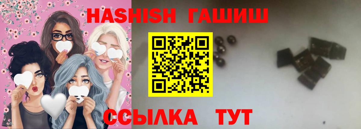 ГАШ  ГАШИШ гашик  Кимовск  ГАШ Cannabis 