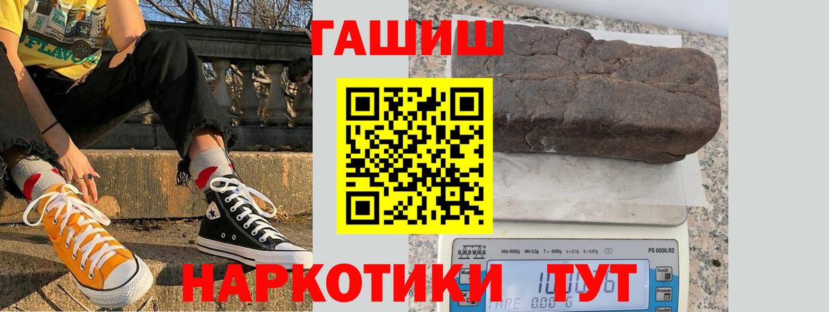 ГАШИШ хэш Кимовск
