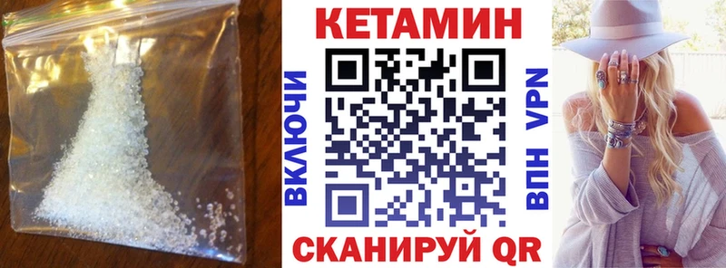 Кетамин VHQ  Кимовск 