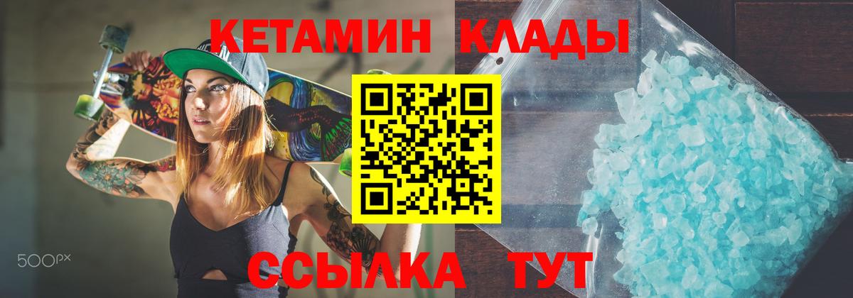 блэк спрут ссылки  Вход с VPN  Кимовск  Кетамин ketamine  КЕТАМИН VHQ 