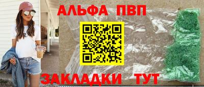 ALPHA-PVP Балашиха