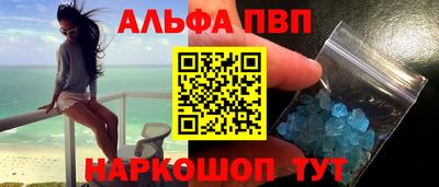 ALPHA-PVP Балашиха