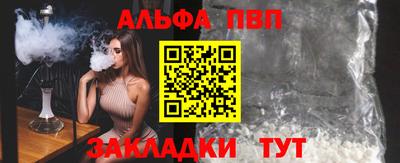 ALPHA-PVP Балашиха