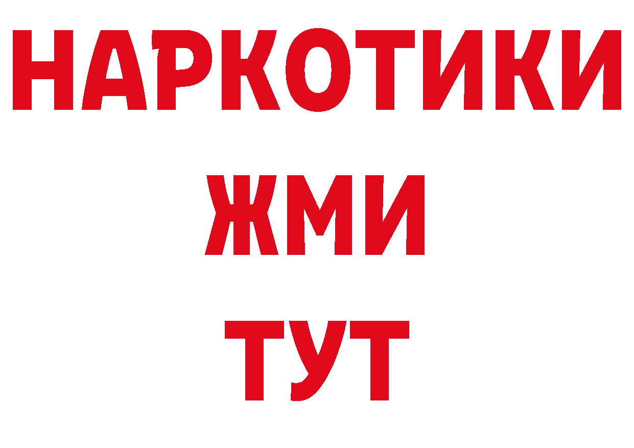 Магазин наркотиков нарко площадка состав Кимовск