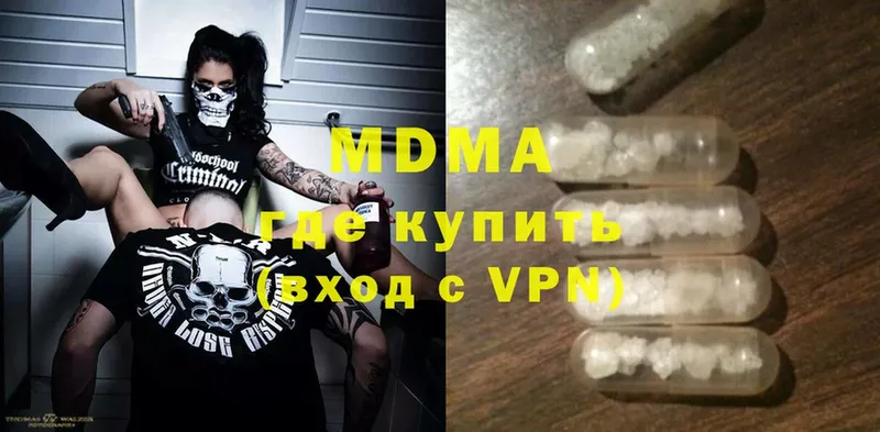 MDMA Molly  Кимовск 