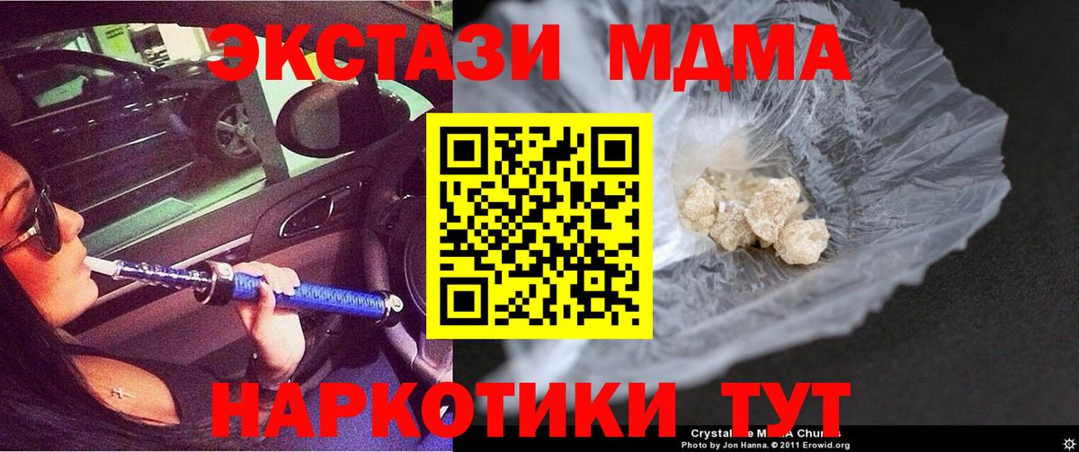 MDMA молли Кимовск