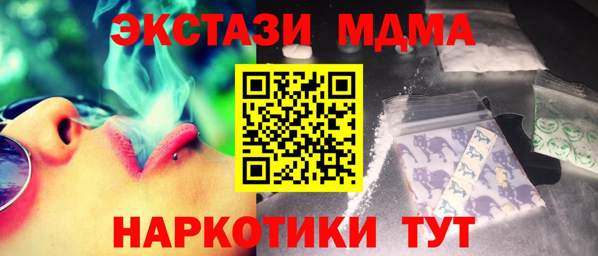 МДМА  Вход с VPN  Кимовск  MDMA Molly 