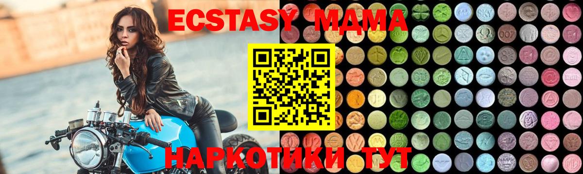 МДМА  Кимовск  МДМА VHQ 