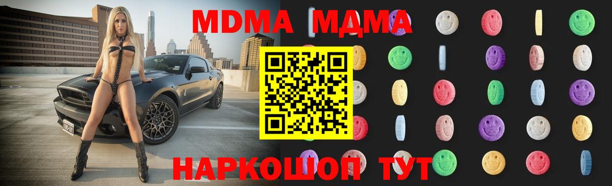 MDMA crystal Кимовск