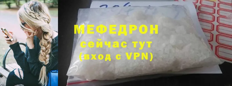 МЕФ mephedrone  Кимовск 