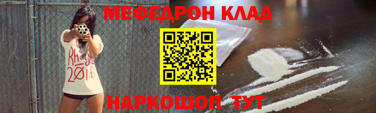 МЕФ мука Кимовск