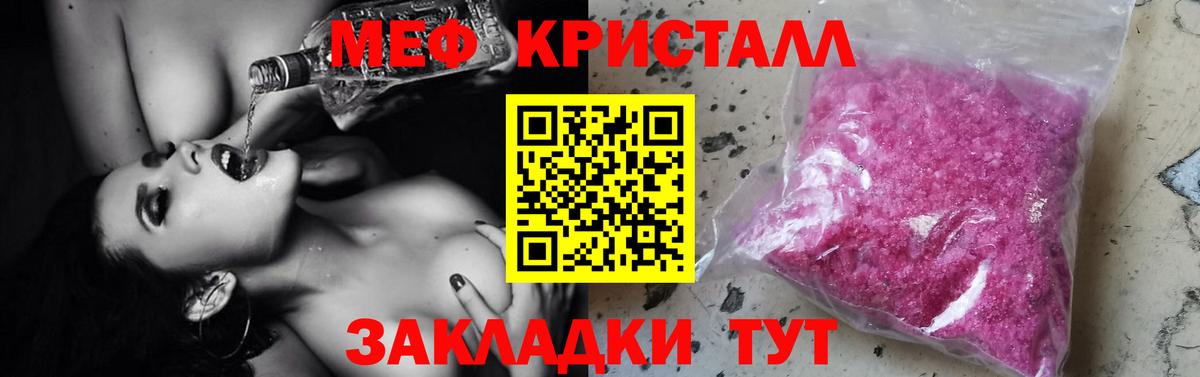 Меф кристаллы Кимовск
