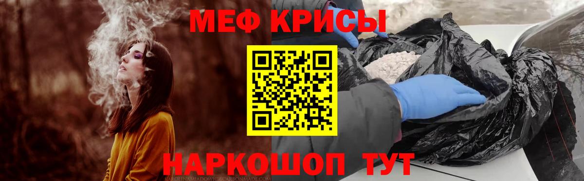 МЕГА вход  МЕФ  Кимовск  МЕФ mephedrone 