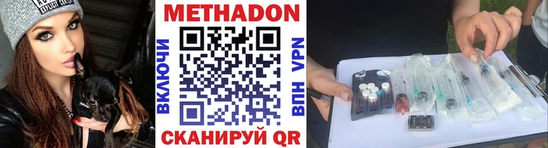 МЕТАДОН белоснежный  kraken зеркало  Кимовск 
