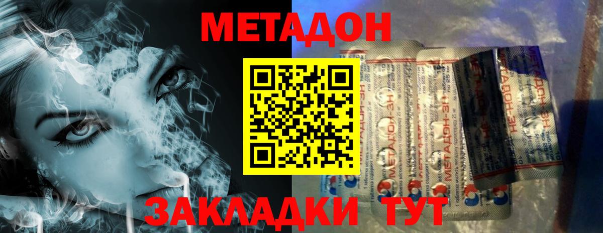 Метадон methadone  ссылка на мегу как зайти  Кимовск  Вход с VPN  Метадон кристалл 