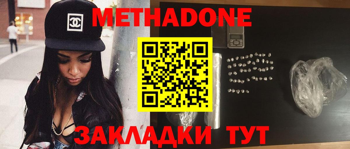 МЕТАДОН VHQ Кимовск