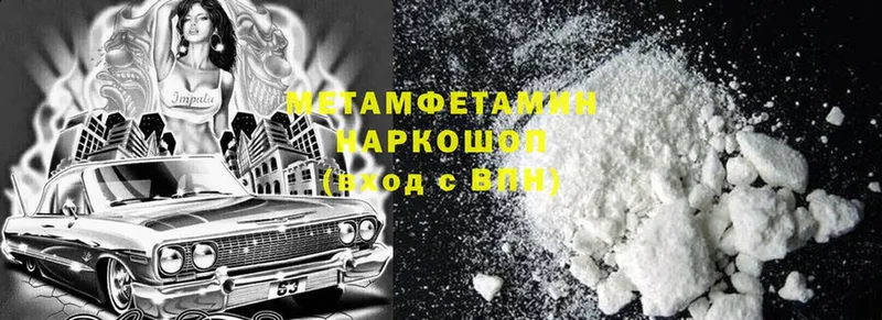 Метамфетамин Methamphetamine  MEGA   Кимовск  где купить наркотик 