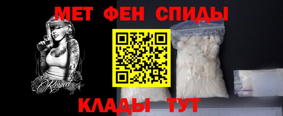 МЕТАМФЕТАМИН Декстрометамфетамин 99.9% Кимовск