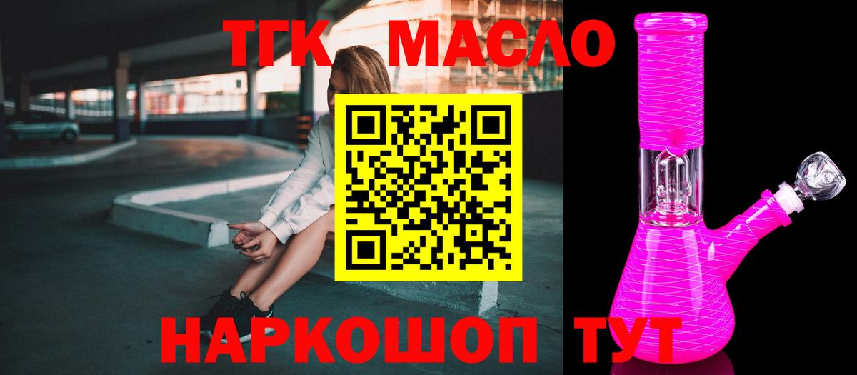 ТГК вейп  Дистиллят ТГК жижа  хочу наркоту  Кимовск 